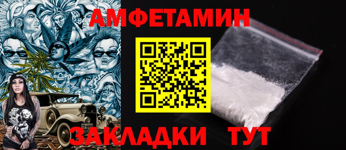 Amphetamine  Вход с VPN  Амфетамин  Amphetamine 97%  Спасск-Дальний 