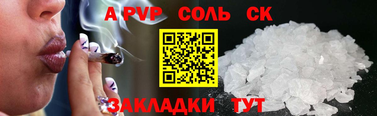 A-PVP кристаллы  Вход с VPN  Alfa_PVP Crystall  Спасск-Дальний  Альфа ПВП  A-PVP кристаллы 