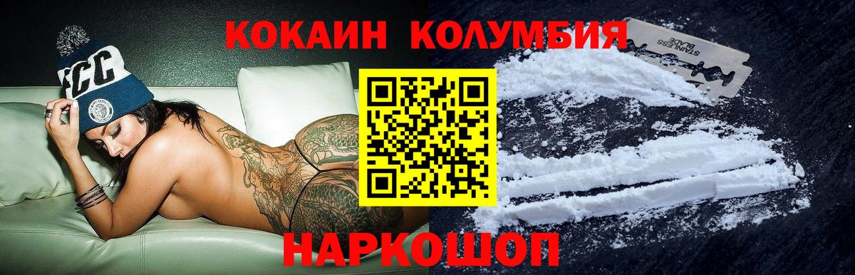 COCAIN 99%  купить наркоту  Вход с VPN  Спасск-Дальний  КОКАИН Колумбийский 