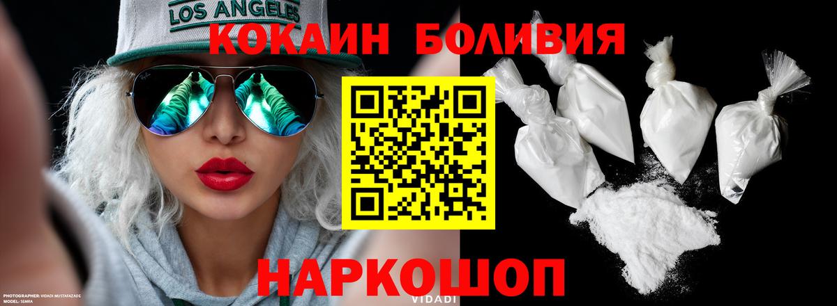 Кокаин 99% Спасск-Дальний