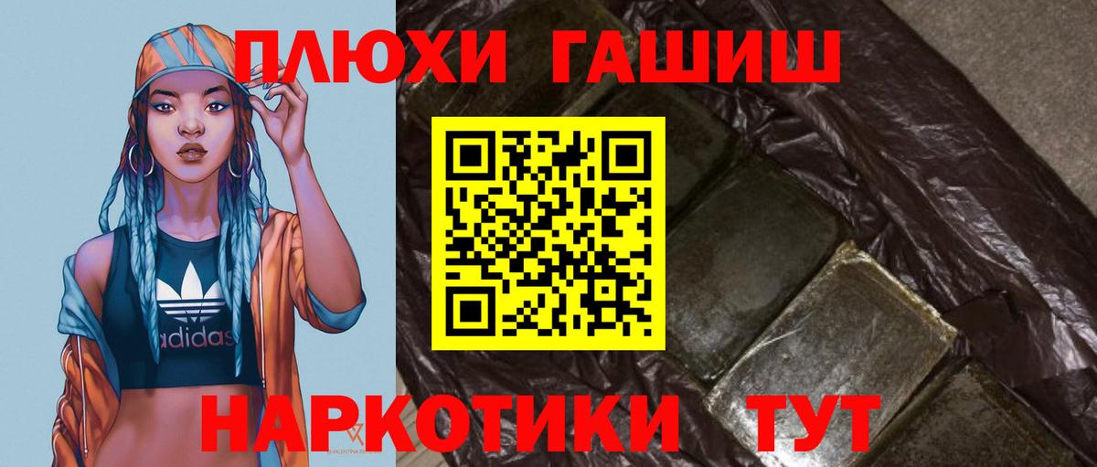 Гашиш Premium  Вход с VPN  Спасск-Дальний  ГАШ Premium 