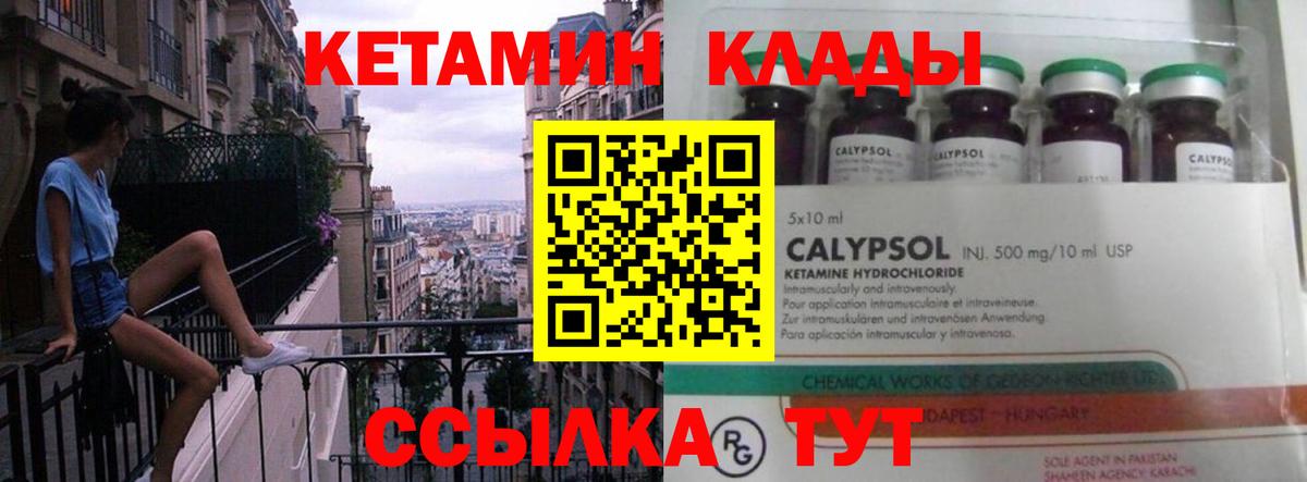 КЕТАМИН ketamine  КЕТАМИН VHQ  Спасск-Дальний  Вход с VPN 