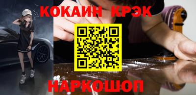 COCAINE Пенза