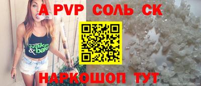альфа пвп Партизанск