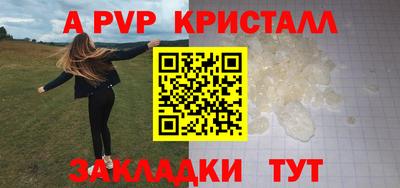 альфа пвп Партизанск