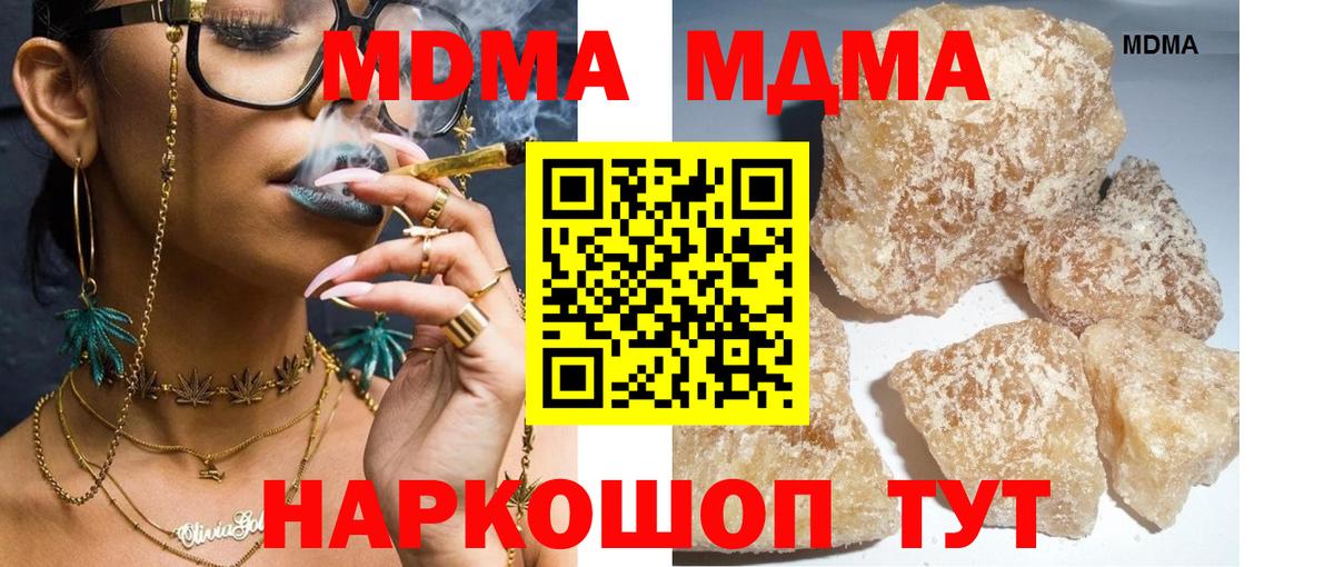 МДМА crystal  Вход с VPN  Спасск-Дальний  MDMA crystal 