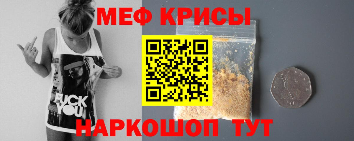 МЯУ-МЯУ mephedrone  Мефедрон  Спасск-Дальний  Мефедрон мяу мяу  Вход с VPN 