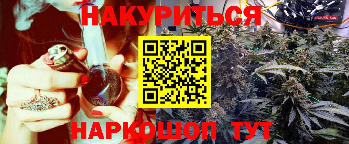 Конопля Ganja  Марихуана OG Kush  Шишки марихуана White Widow  Бошки марихуана MAZAR  Спасск-Дальний  Вход с VPN 